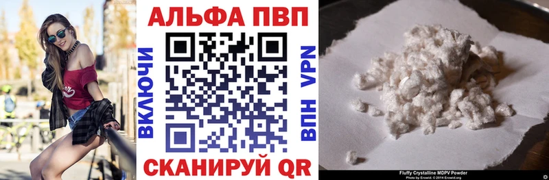 Купить где  Стрежевой  APVP Соль 