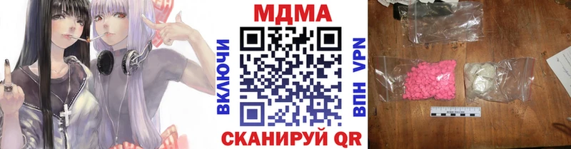 МДМА молли  Купить  Стрежевой 