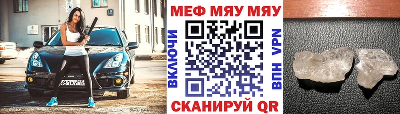Купить  Стрежевой  Меф мяу мяу 