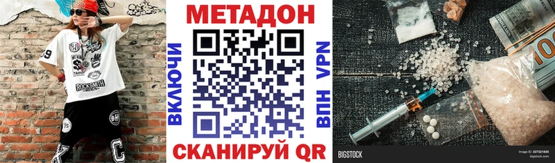 Метадон белоснежный Купить закладки Стрежевой